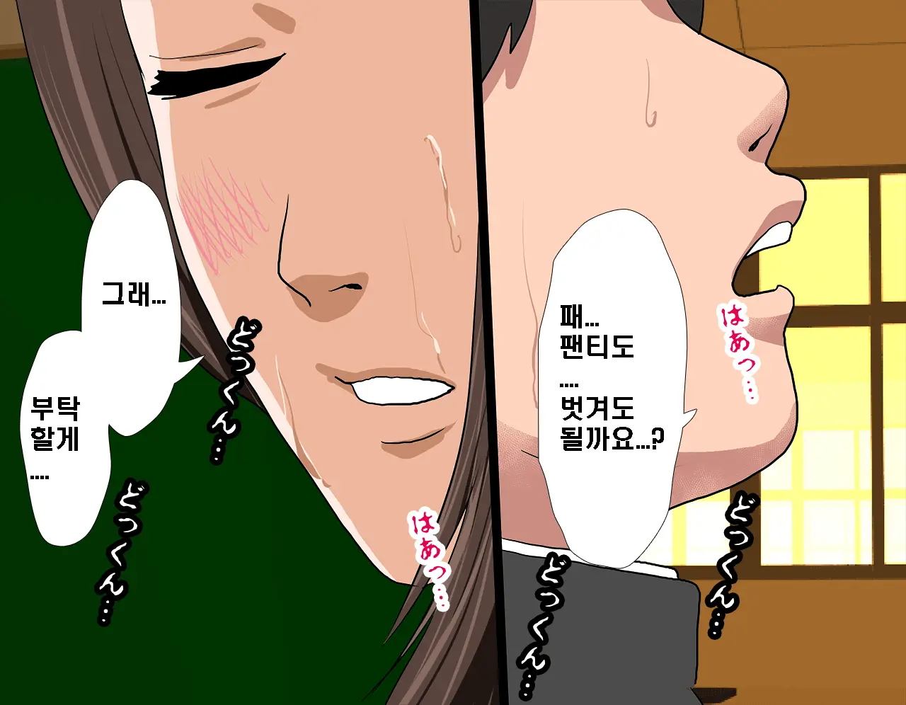 Saimin Seikyouiku 2